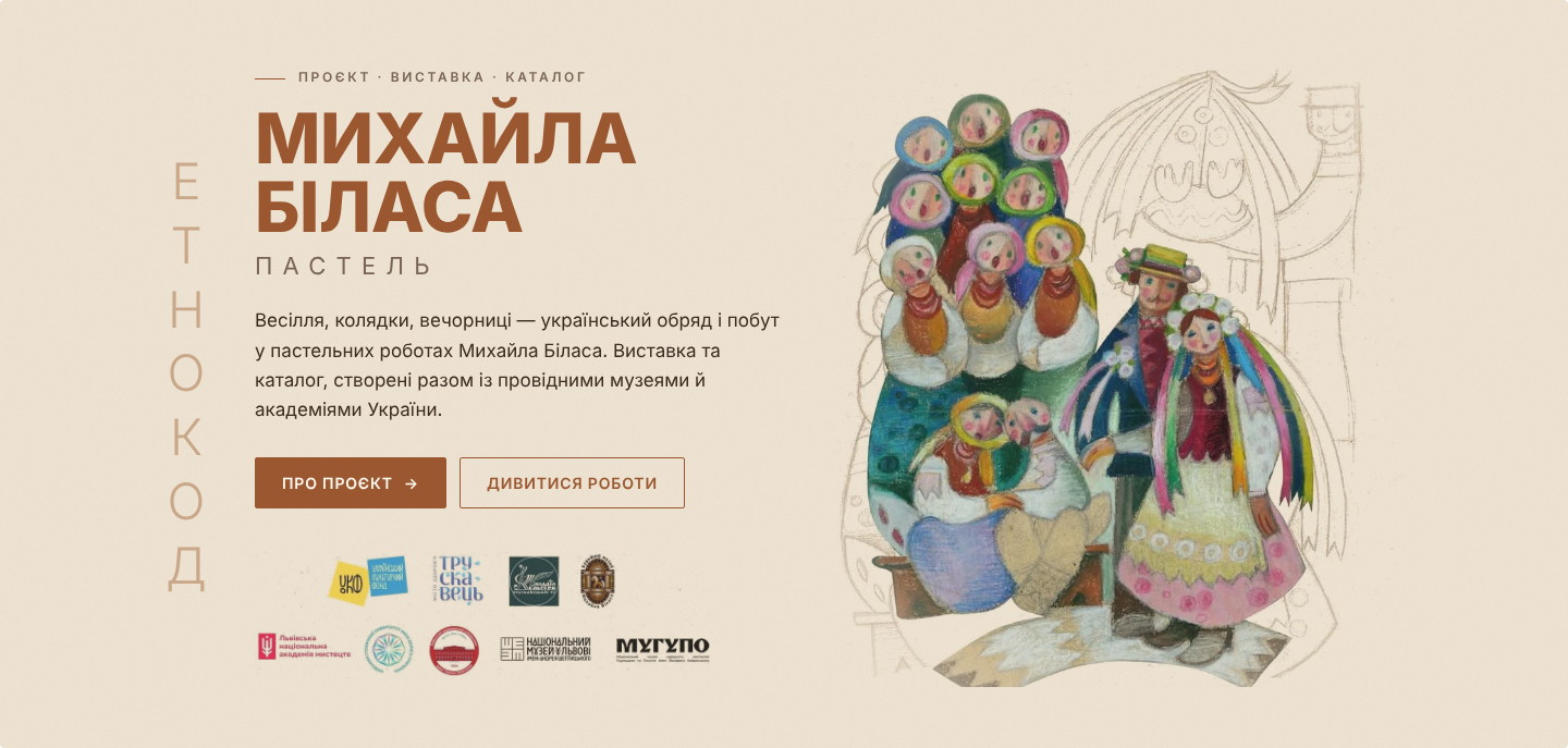 etnokod-banner-desktop