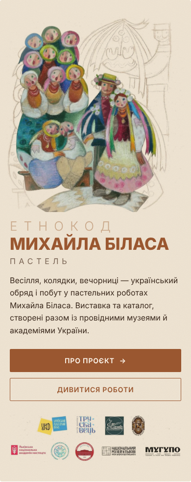 etnokod-banner-mobile